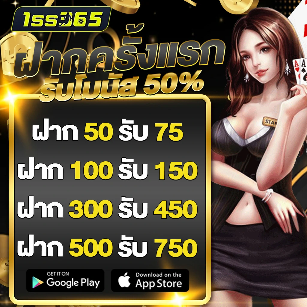 1ss365 โปรโมชั่น 1